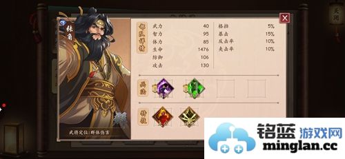 策魂三国之张角，神秘武将属性与技能的全景石刻探寻