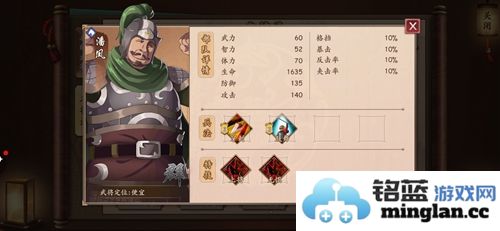 策魂三国中的潘凤——绝世武将属性与技能详解