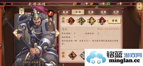 策魂三国中颜良的威武霸气与卓越技能分析