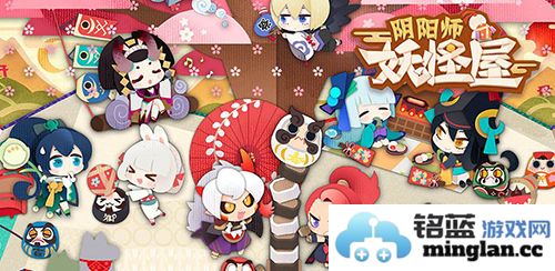绮丽妖怪屋之探索：致敬《阴阳师》中各式神觉醒之美