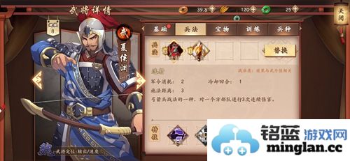 《策魂三国》中夏侯渊之威武与智谋——武将属性、技能及图鉴详解