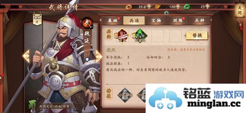 魏延之奇才：勇猛将在三国中的传奇与战略价值