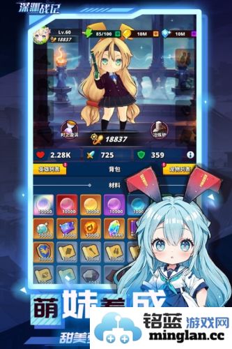 深渊战记截图2