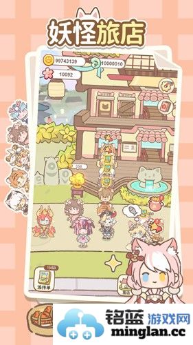 妖怪旅店免广告版截图4