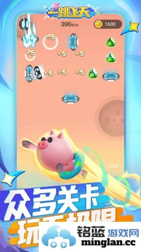 一跳飞天截图3