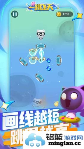 一跳飞天截图2