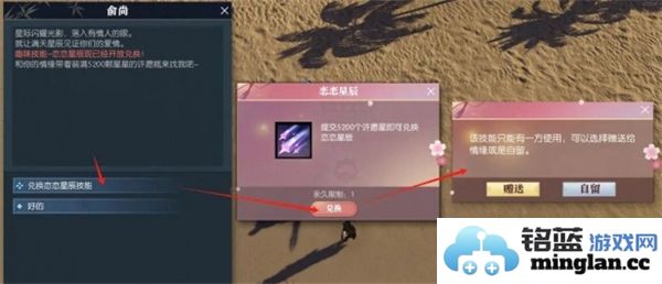 逆水寒手游如何获取恋恋星辰技能的详细攻略与步骤