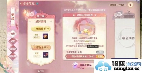 逆水寒手游如何获取恋恋星辰技能的详细攻略与步骤