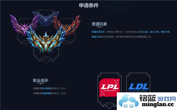 2025年英雄联盟峡谷之巅官网申请链接与注意事项