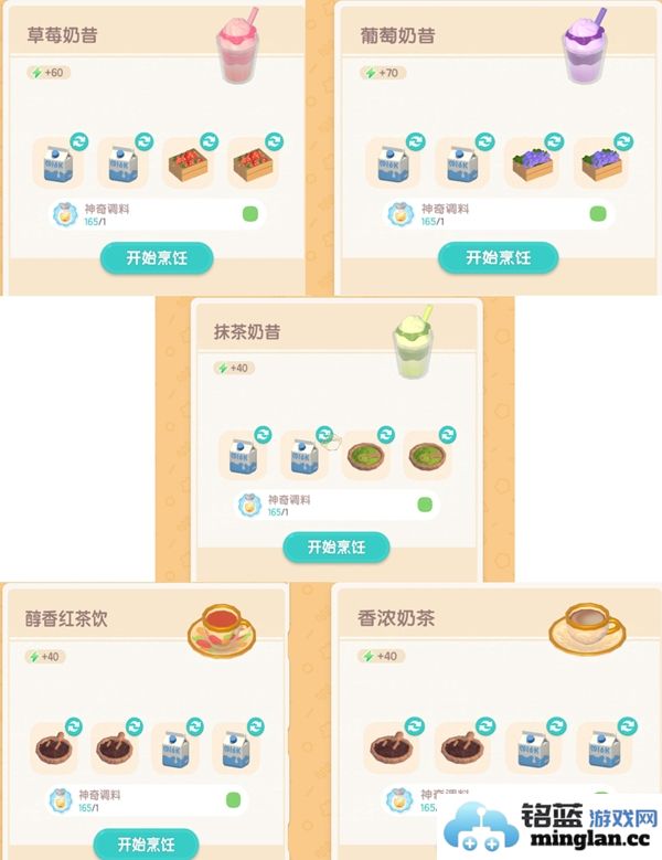 心动小镇11级烹饪菜谱及烹饪攻略大全，助你快速提升烹饪技能