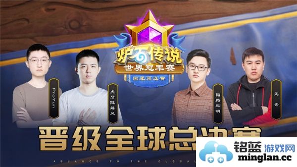 炉石传说年度世界总决赛具体开始时间是什么时候？