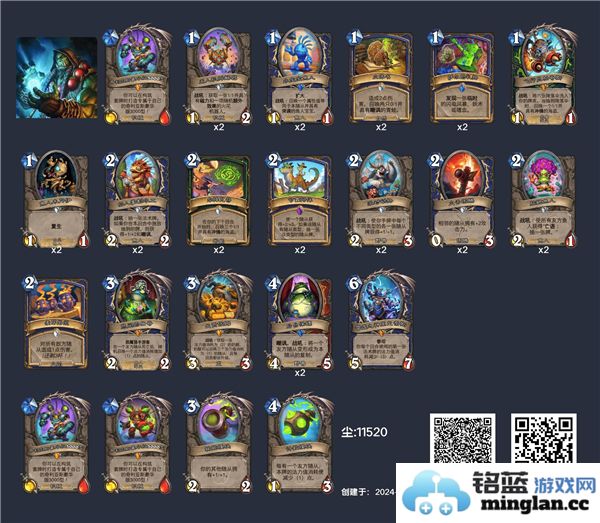 深暗领域快攻萨卡组在炉石传说中的高效玩法与策略解析