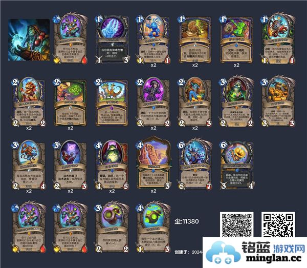 深暗领域快攻萨卡组在炉石传说中的高效玩法与策略解析