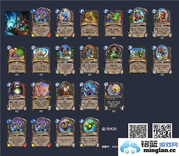 深暗领域快攻萨卡组在炉石传说中的高效玩法与策略解析