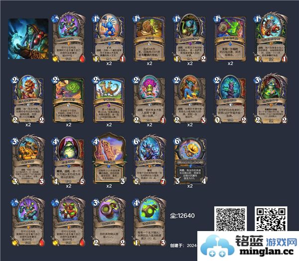 深暗领域快攻萨卡组在炉石传说中的高效玩法与策略解析