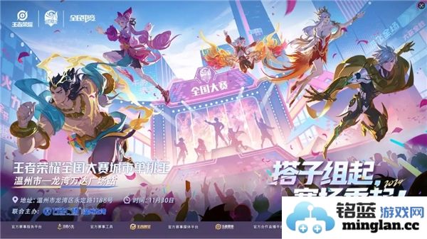 王者荣耀广场赛报名入口在哪里以及相关注意事项