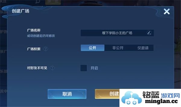 王者荣耀广场赛报名入口在哪里以及相关注意事项