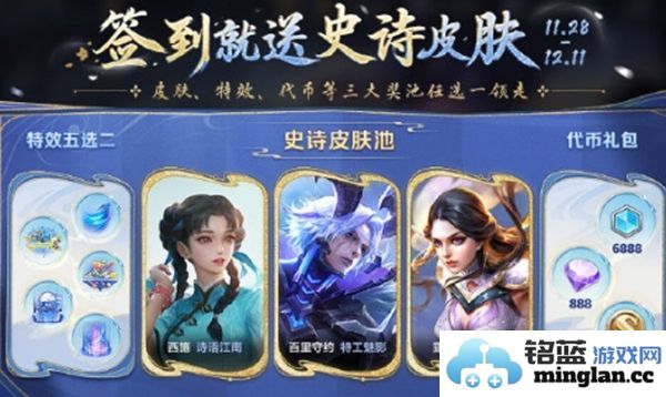 王者荣耀三选一奖池获取皮肤的方法与技巧大揭秘