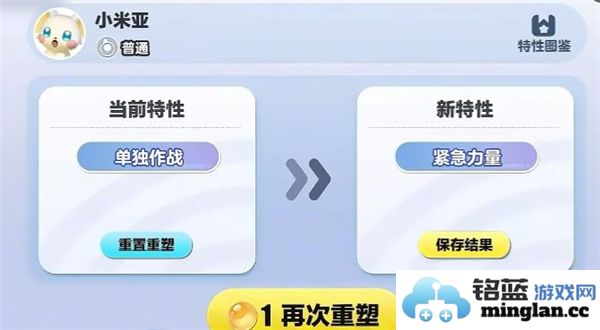 蛋仔派对中丸子重塑的巧妙使用方法与技巧解析