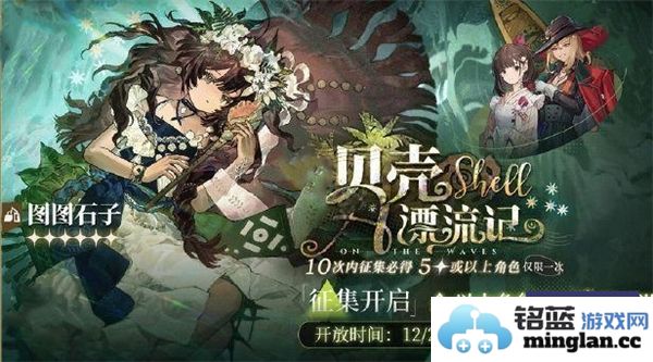 重返未来1999全新2.4版本卡池更新内容和角色介绍