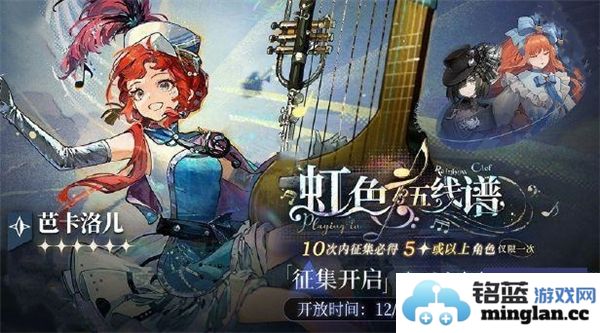 重返未来1999全新2.4版本卡池更新内容和角色介绍