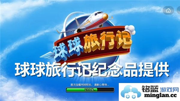 如何为球球旅行记提供独特的纪念品选项和建议