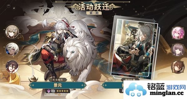 崩坏星穹铁道2.7版本全新更新内容详解与解析