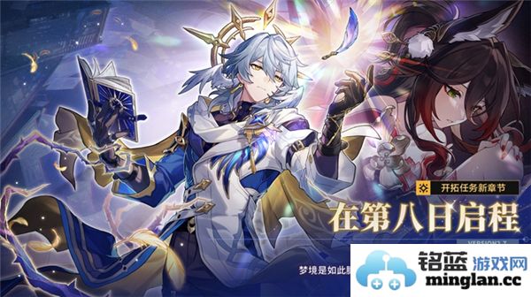 崩坏星穹铁道2.7版本全新更新内容详解与解析