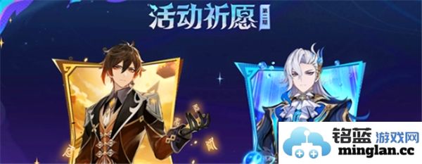 原神5.2版本下半阶段卡池的结束时间及相关说明