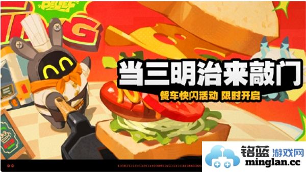 如何参与绝区零的三明治敲门活动，玩法和攻略详解