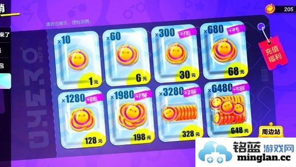 如何在蛋仔派对中以最实惠的方式购买蛋币，省钱技巧分享