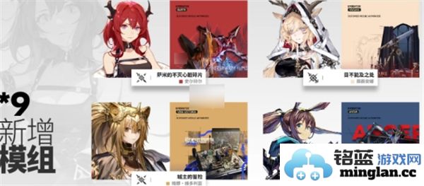 明日方舟苍白海新模组全解析与玩法介绍