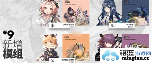 明日方舟苍白海新模组全解析与玩法介绍