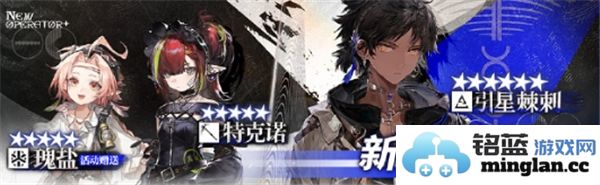 明日方舟苍白海新模组全解析与玩法介绍