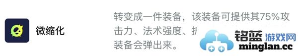 金铲铲之战S13杰斯异变选择攻略，如何才能发挥他的最大潜力