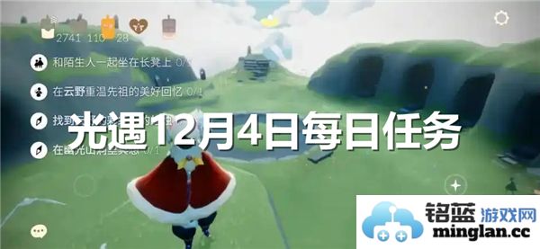 光遇每日任务更新，12月4日任务完成攻略和技巧分享