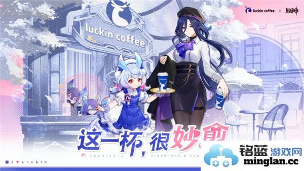 探索原神与瑞幸联名活动的门店分布及详细介绍