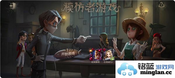 第五人格新角色模仿者的名字是什么？详细揭晓新角色信息