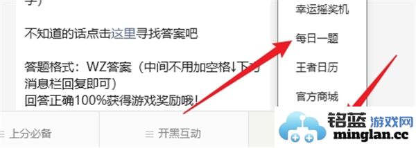 王者荣耀12月5日的每日问答题目是什么内容详细解析