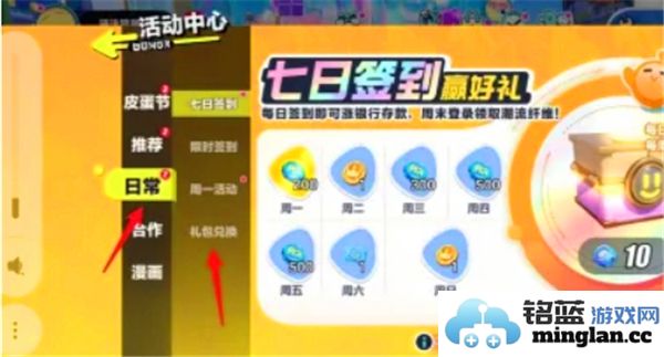 蛋仔派对2024皮肤兑换码永久有效分享与获取攻略