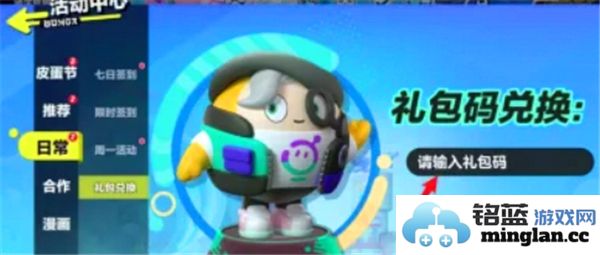 蛋仔派对2024皮肤兑换码永久有效分享与获取攻略