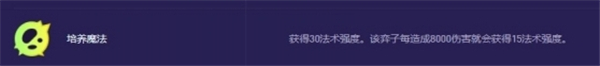 金铲铲之战S13赛季黑玫蚂蚱阵容最佳组合推荐