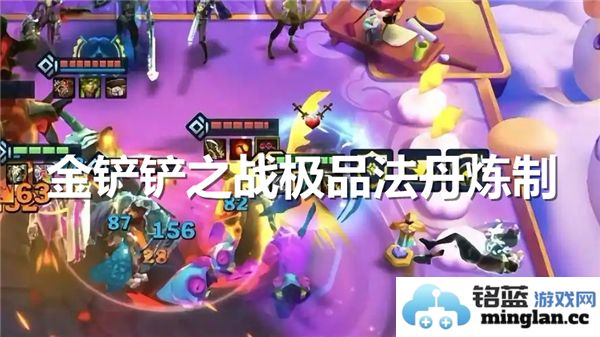 金铲铲之战如何炼制出顶级法师丹的详细攻略与技巧