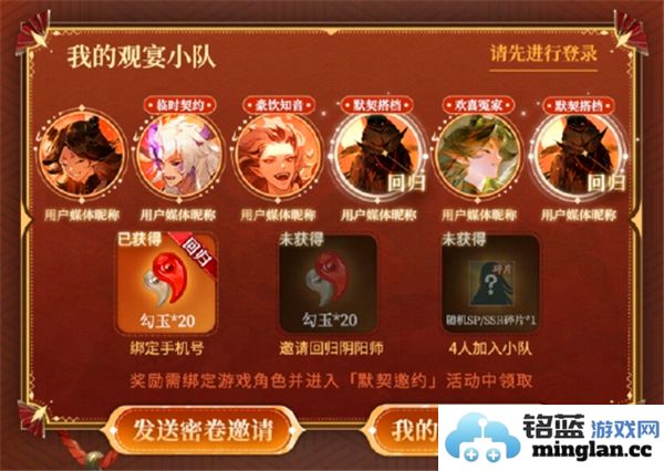 阴阳师大江山宴会邀约活动在哪些地方参与更有趣