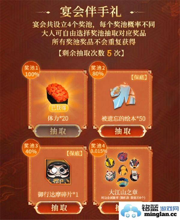 阴阳师大江山宴会邀约活动在哪些地方参与更有趣