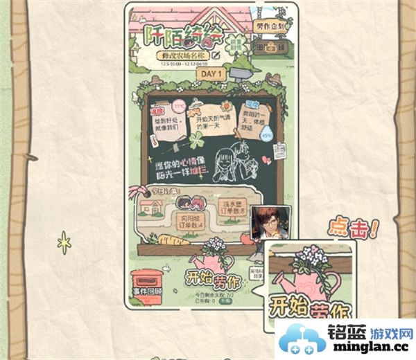 光与夜之恋阡陌绮绘活动详情介绍与参与指南