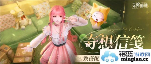 无限暖暖新开服兑换码分享！2024最新兑换码大全汇总