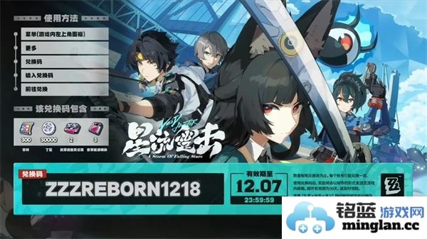 绝区零1.4版本前瞻直播兑换码详情揭秘，如何获取最新福利？