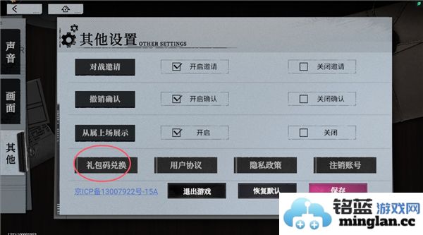 异色边缘公测中的兑换码获取方法及分享信息