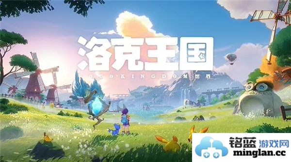 洛克王国手游预定于2025年上线，玩家们期待已久的消息来了！